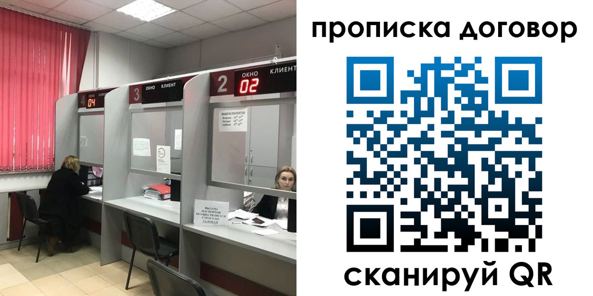 купить прописку в Сорочинске