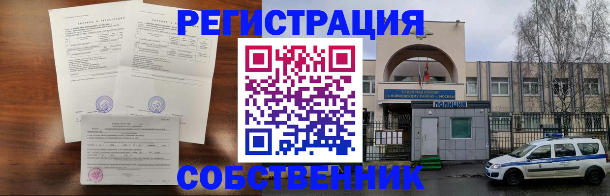 временная регистрация гарантия в Сорочинске