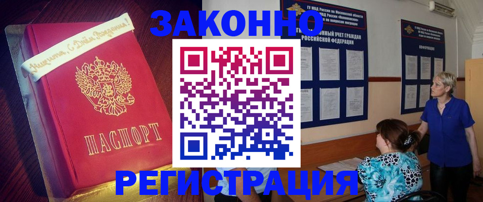 прописка поиск в Сорочинске