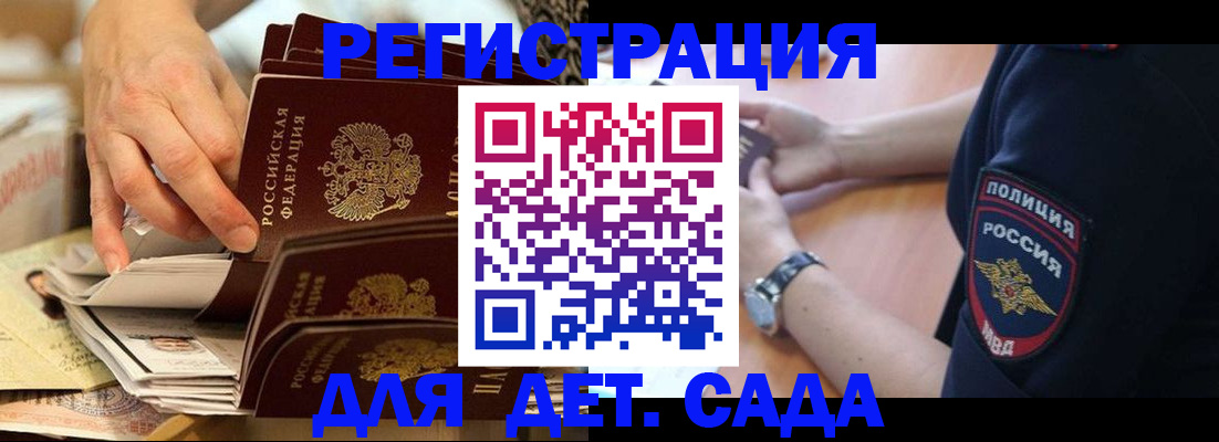 прописка для кредита в Сорочинске