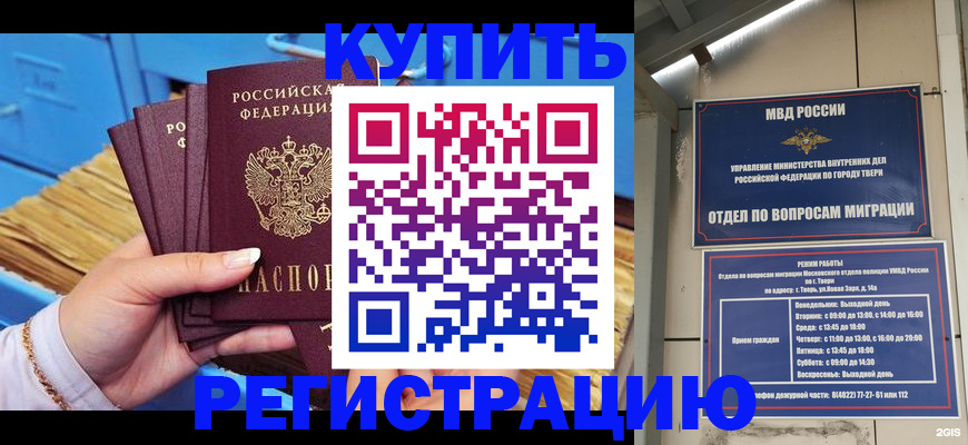 найти адрес прописки в Сорочинске
