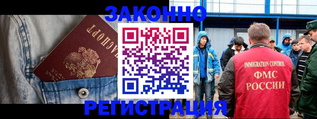 прописка для школы в Сорочинске