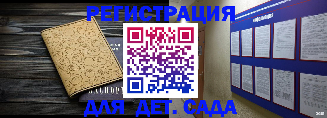 прописка гарантия в Сорочинске